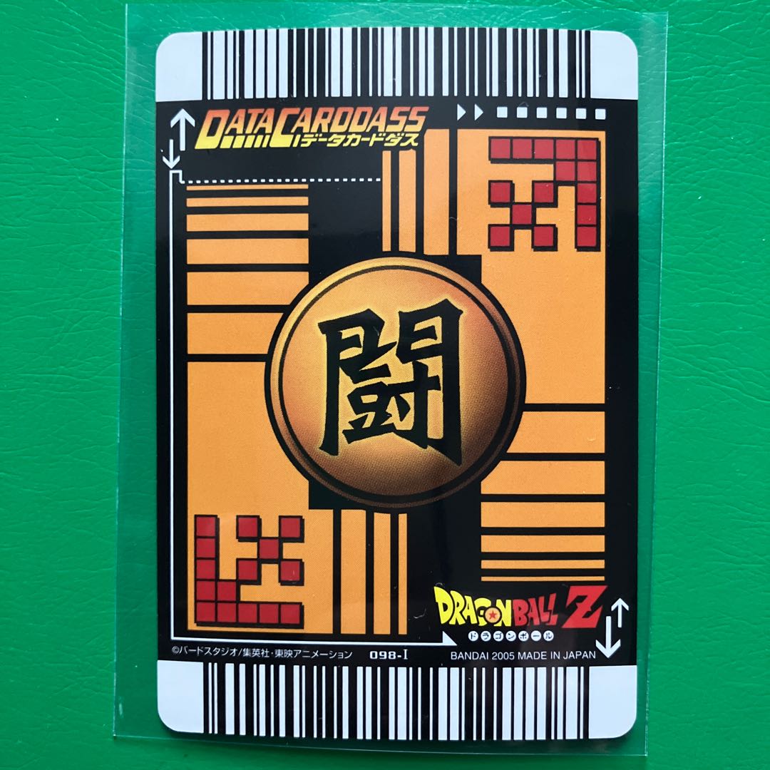 ドラゴンボールデータカードダス 孫悟飯2種 2005年 激レア 希少 美品 2