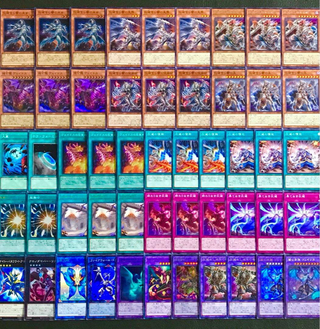遊戯王【超本格ガチ構築！！】灰滅デッキ40枚 1枚の通販 メデューサ