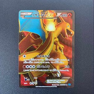 リザードンEX SR 081/080」の激安通販 | magi