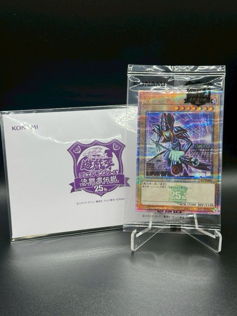 遊戯王25th 決闘者伝説ブラックマジシャン入場者特典宅急便コンパクト