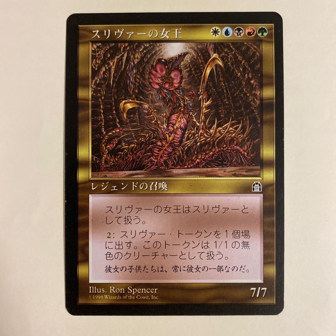 スリヴァーの女王 1枚の通販 セイ＠magi店（1143797559） | magi