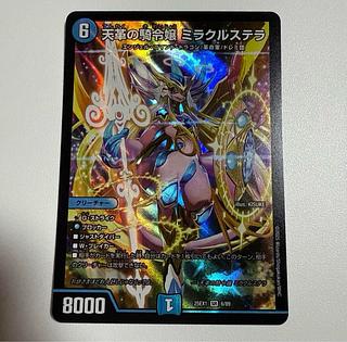 ミラクルステラ」の激安通販 | magi