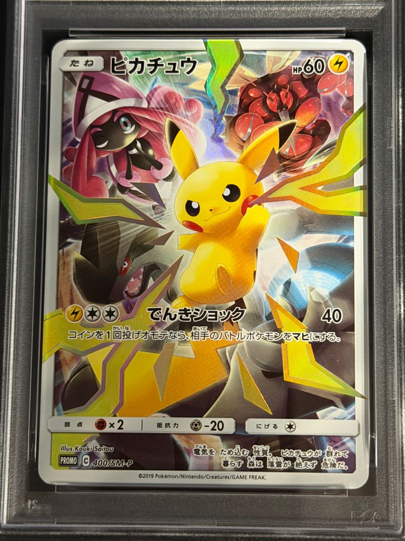 PSA9】ピカチュウ リミテッドコレクション マスターバトルセット