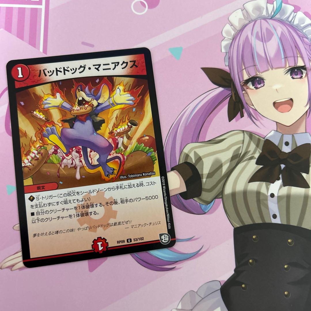 バッドドッグ・マニアクス U 53/102 1枚の通販 ぽにエステル(01/06