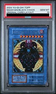 マジシャン・オブ・ブラックカオス」の激安通販 | magi