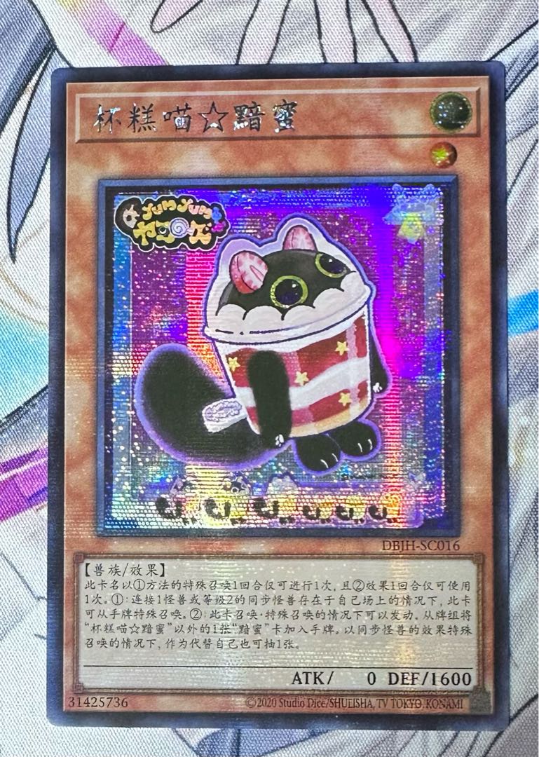 中国語版 カプシーヤミー シークレットレア 1枚の通販 あんこ