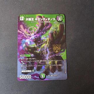 ぎがんでぃだのす」の激安通販 | magi