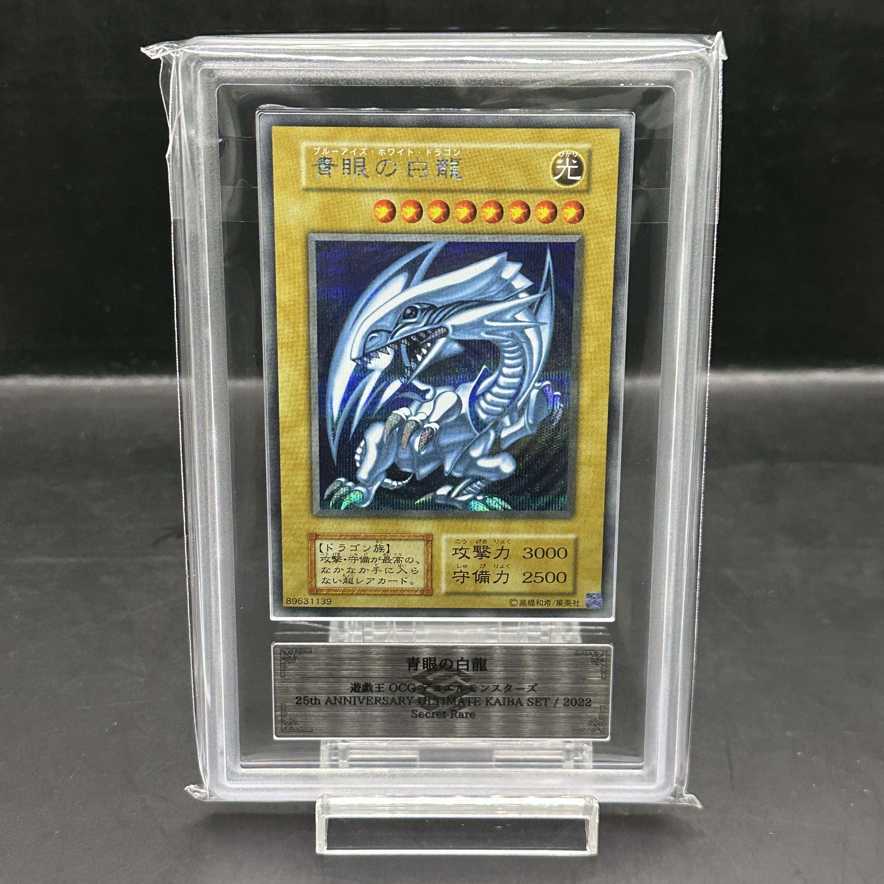 ARS10】青眼の白龍 (復刻版/KAIBA SET) [シークレット] 1枚の通販 magi