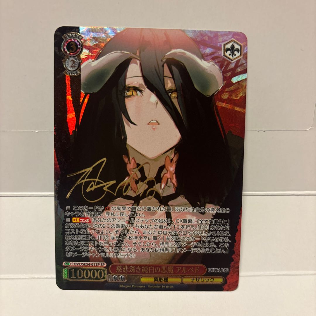 ヴァイス オーバーロード オバロ 慈悲深き純白の悪魔 アルベド SP