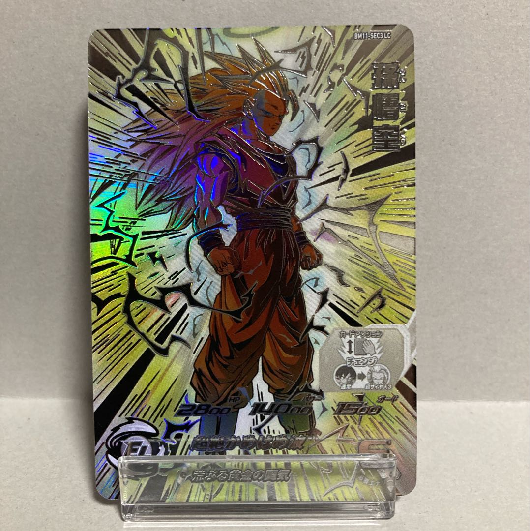 スーパードラゴンボールヒーローズ ARS10 孫悟空 BM3-SEC2 LC スーパー