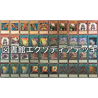 遊戯王（デッキ・まとめ売り）のカード販売・通販 | magi