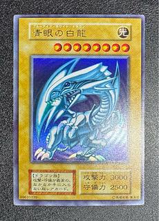 ブルーアイズ 初期」の激安通販 | magi