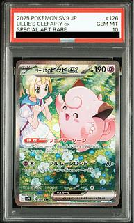 ピッピ PSA10」の激安通販 | magi