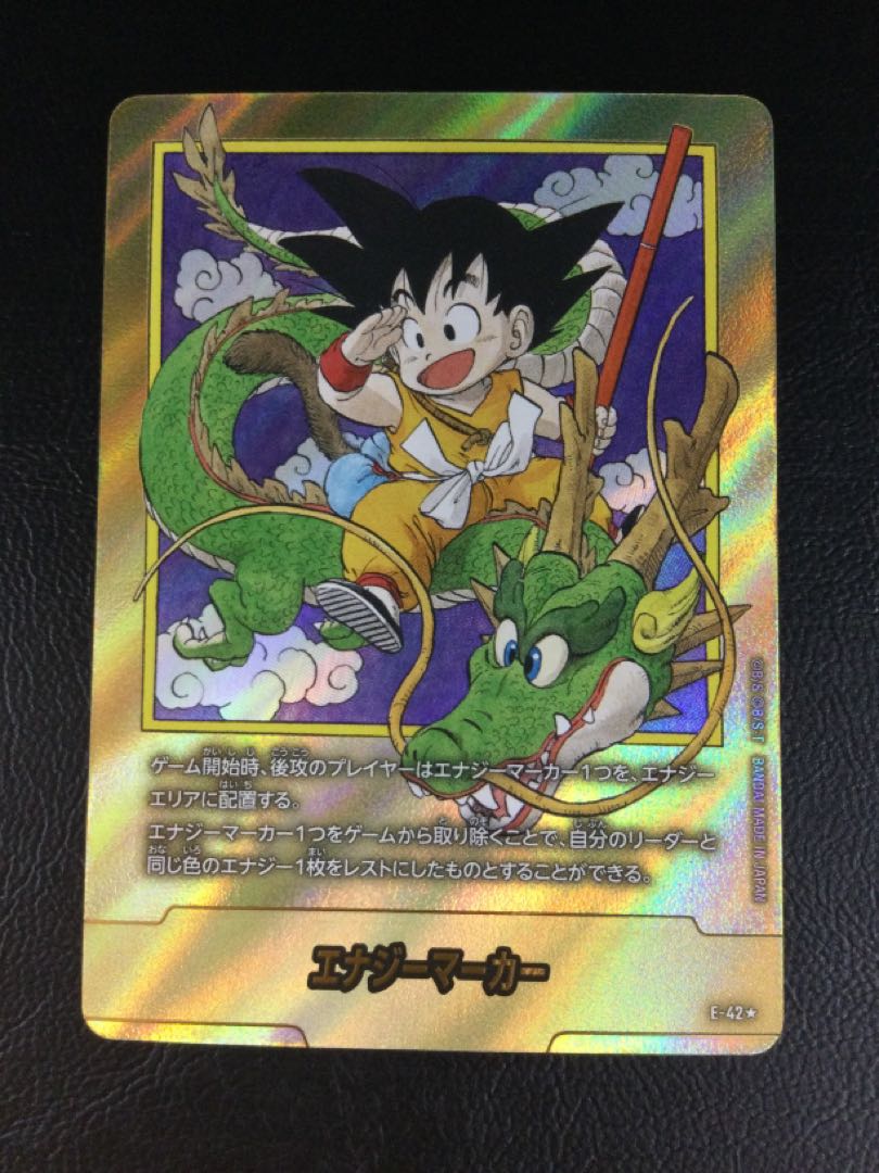 ⚫︎ドラゴンボールFW エナジーマーカー 銀 2弾 42巻 エナジー