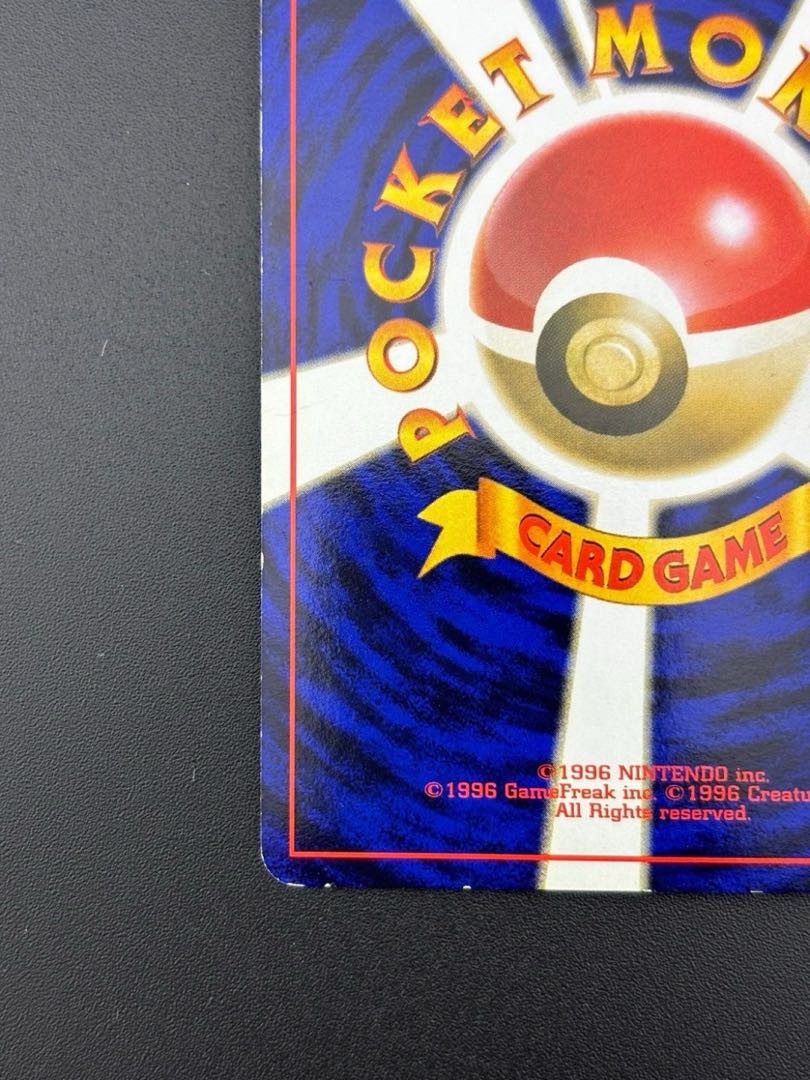 中古品】 ラプラス 第3弾拡張パック 化石の秘密 LV.31 HP80 No.131