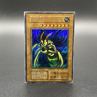 遊戯王 グレート・モス パラレルレア エラーカード 美品 初期 ④