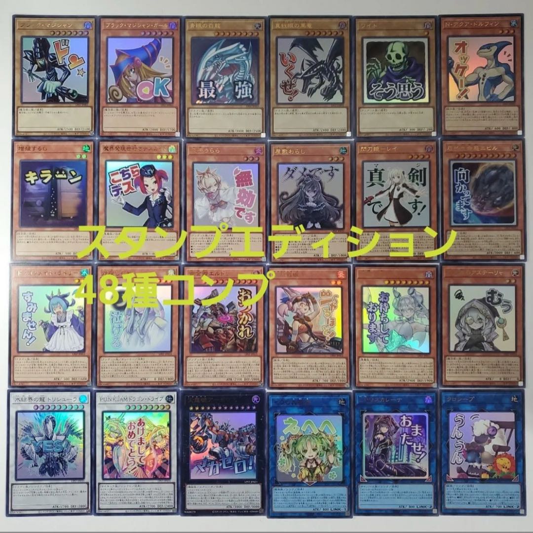 遊戯王 スタンプエディション まとめ 1枚の通販 じゃがー（1004604261