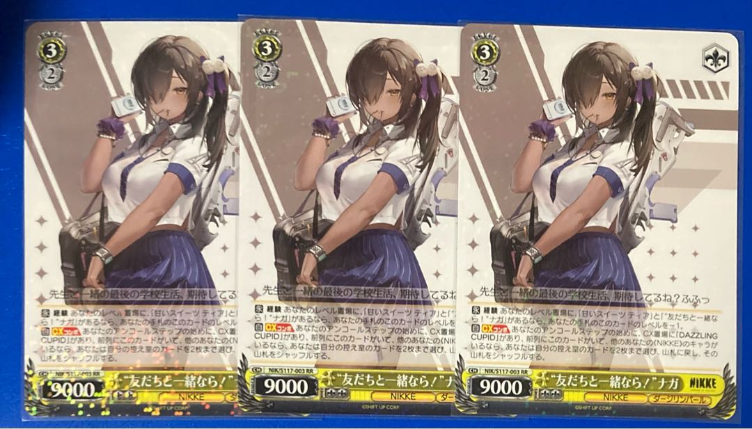 ☆目玉商品☆ ニケ 今