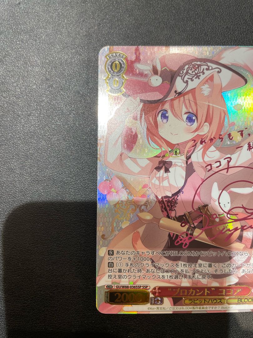 PSA10】ココアでプチキャンプ 綾乃 SSP サイン ヴァイス b228 カード