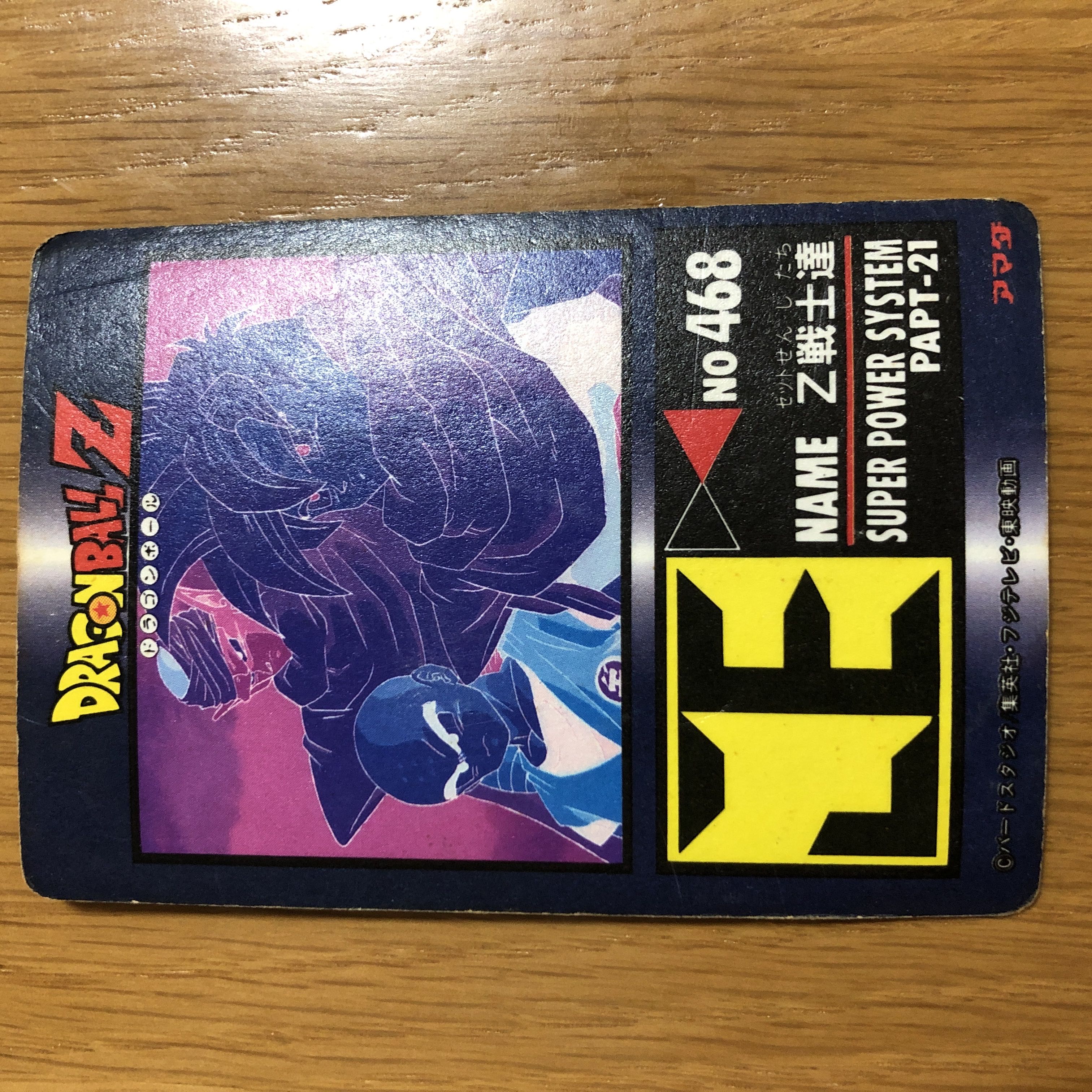 ドラゴンボール カードダス（アマダ社製他キラカード多数）11枚セット