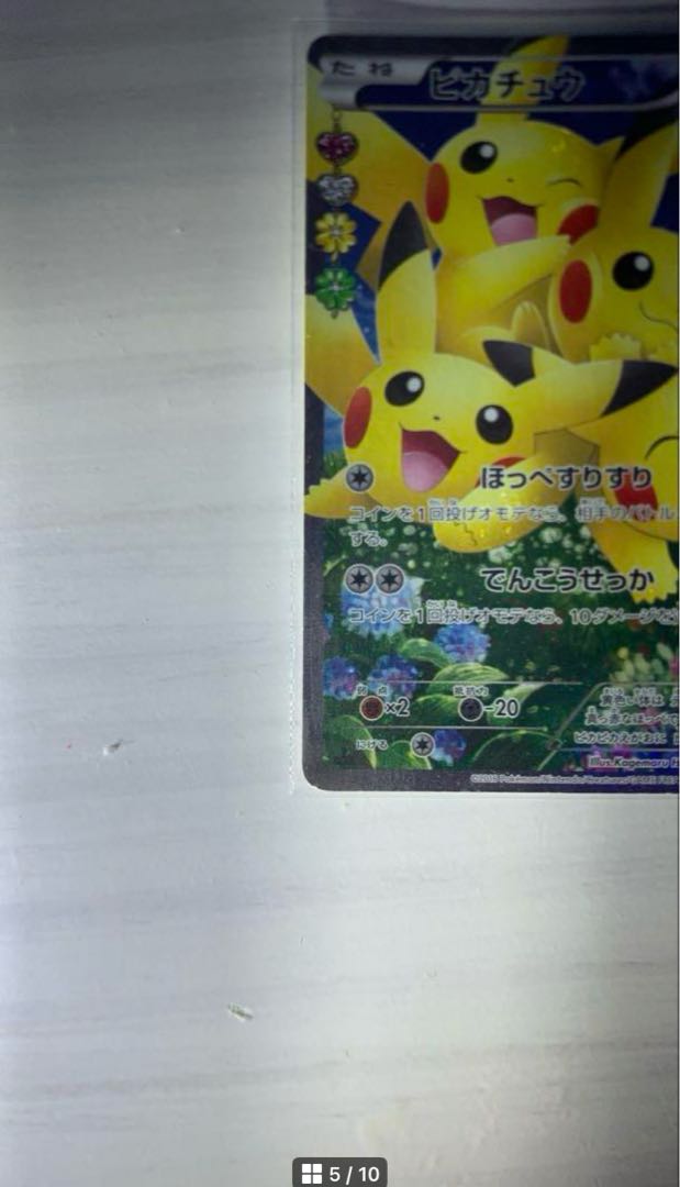 値下げほっぺすりすり ピカチュウ RR 010/032 1枚の通販 なな