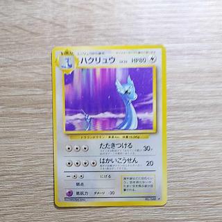 旧裏 ハクリュウ」の激安通販 | magi