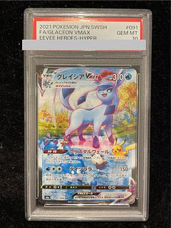 グレイシアVMAX PSA」の激安通販 | magi