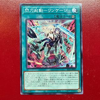 閃刀起動－リンケージ」の激安通販 | magi