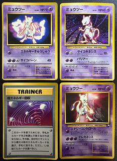 ミュウツー 旧裏」の激安通販 | magi