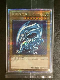 青眼の白龍 プリズマ」の激安通販 | magi