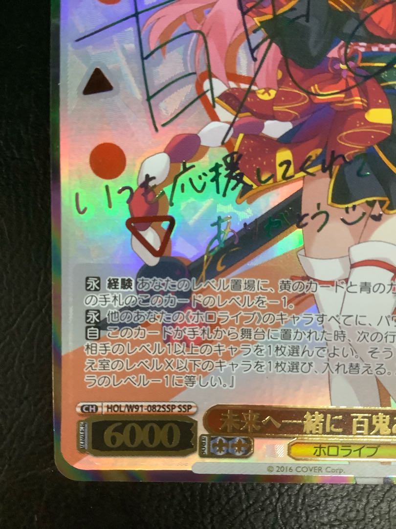 セール中！ psa10 鬼ポップ 百鬼あやめ ssp ヴァイスシュヴァルツ