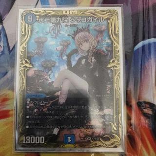 シャコガイル b」の激安通販 | magi