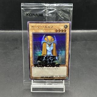 ホーリー・エルフ」の激安通販 | magi