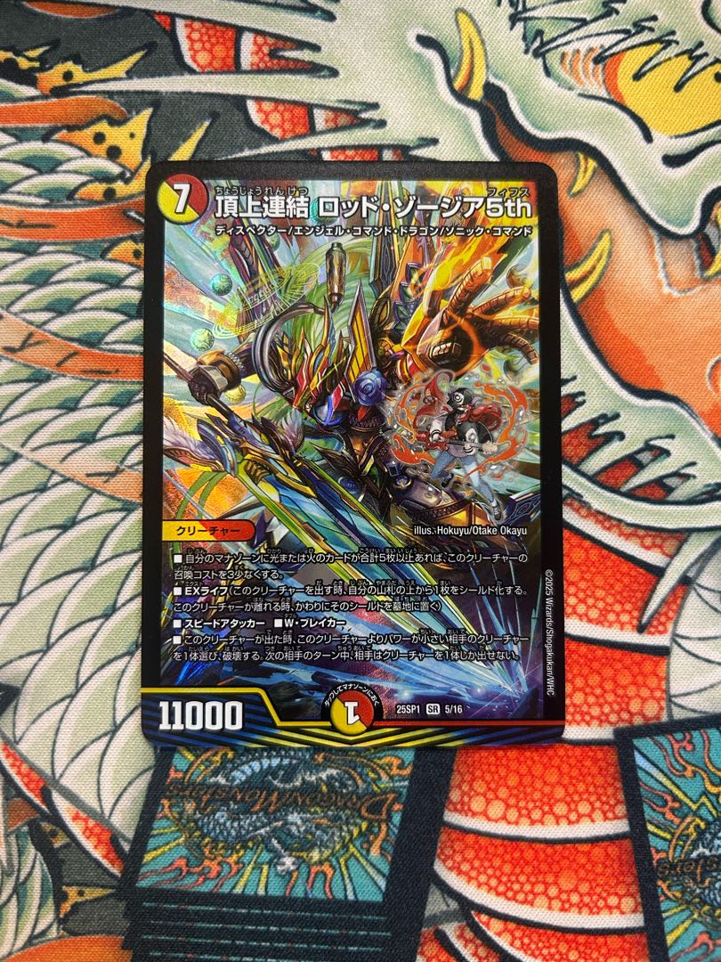 頂上連結 ロッドロージア 5th CSプロモ 頂上連結 ロッド・ゾージア5th