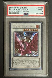 ブラックローズドラゴン レリーフ」の激安通販 | magi