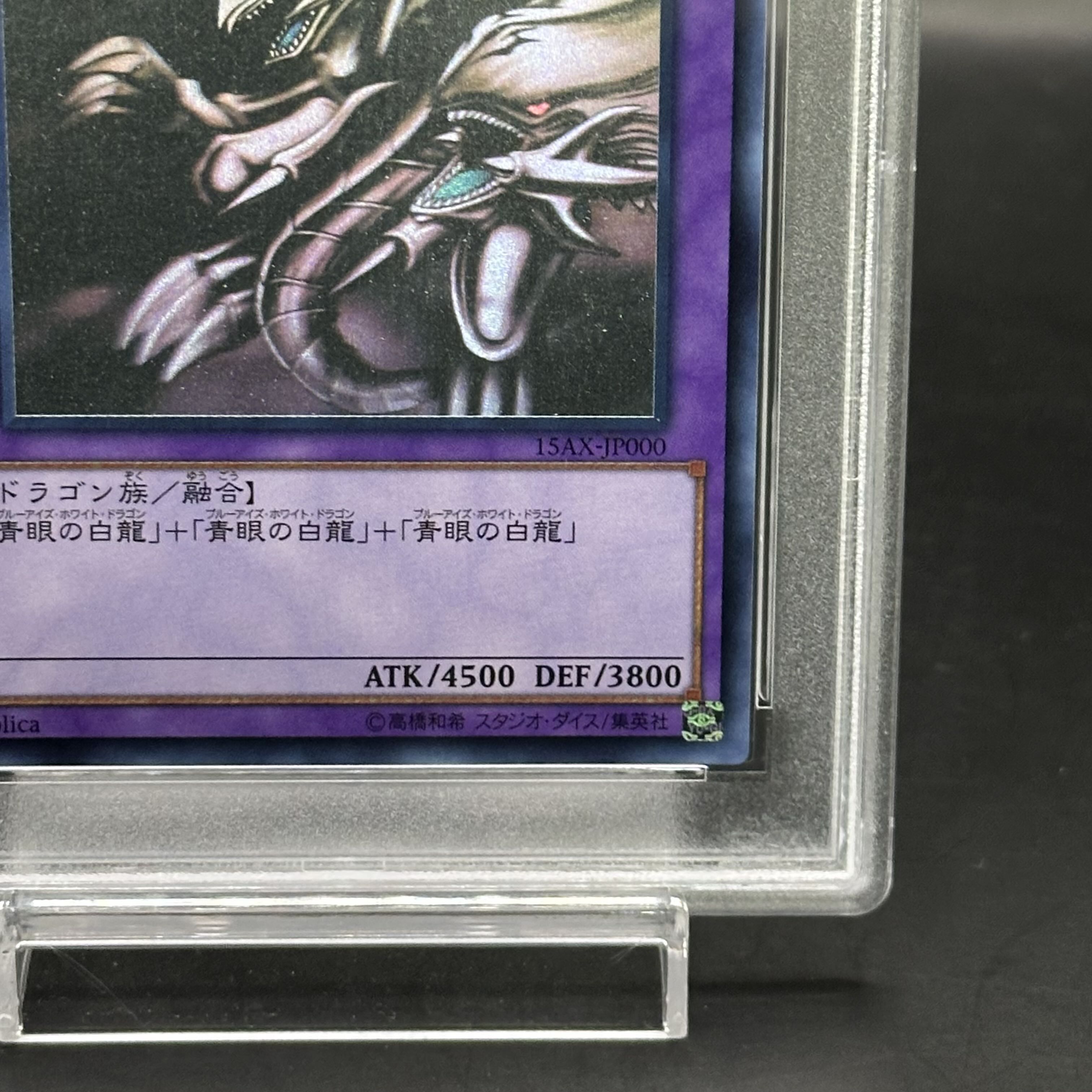 PSA10】青眼の究極竜 ホログラフィックレア ブルーアイズ
