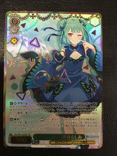 潤羽ルシア」の激安通販 | magi