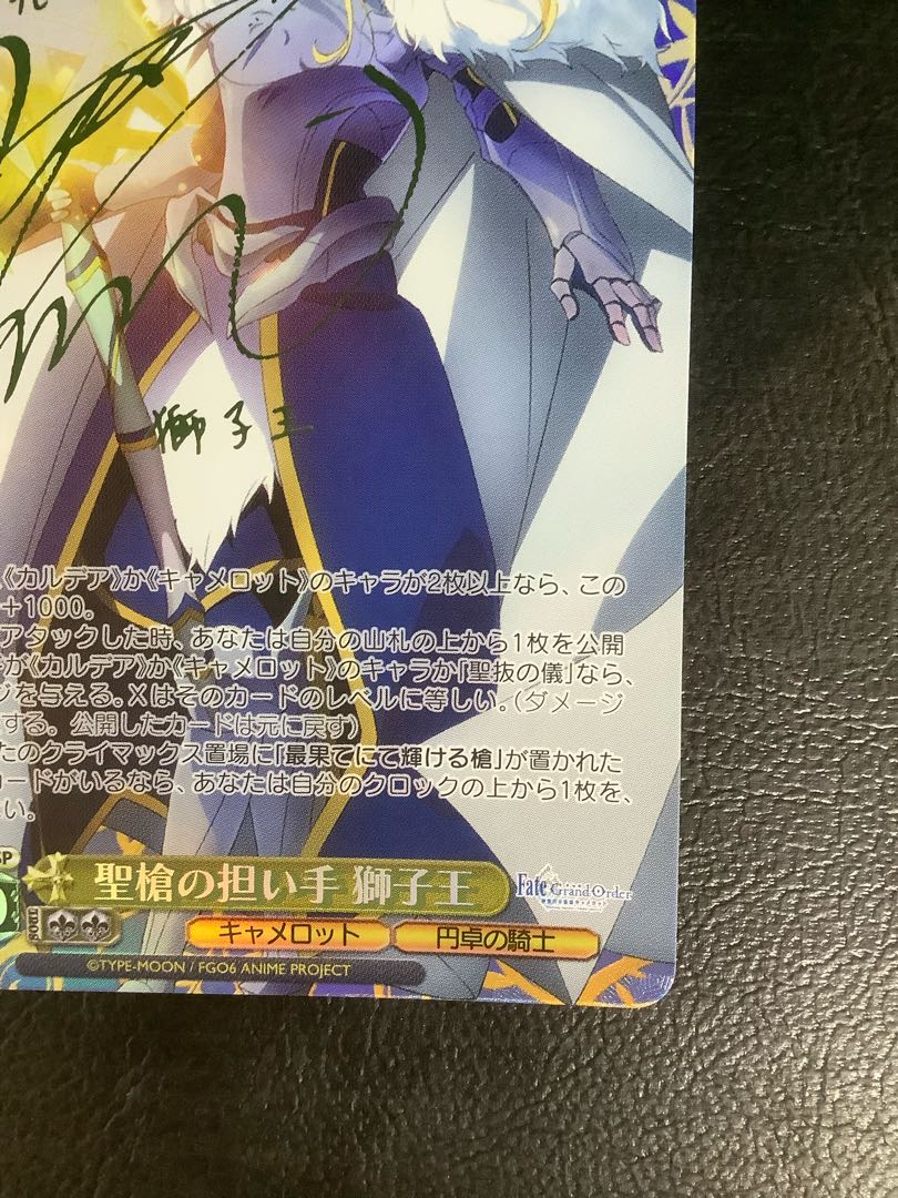 PSA10】ヴァイスシュヴァルツ 聖槍の担い手 獅子王 SP サイン PSA10