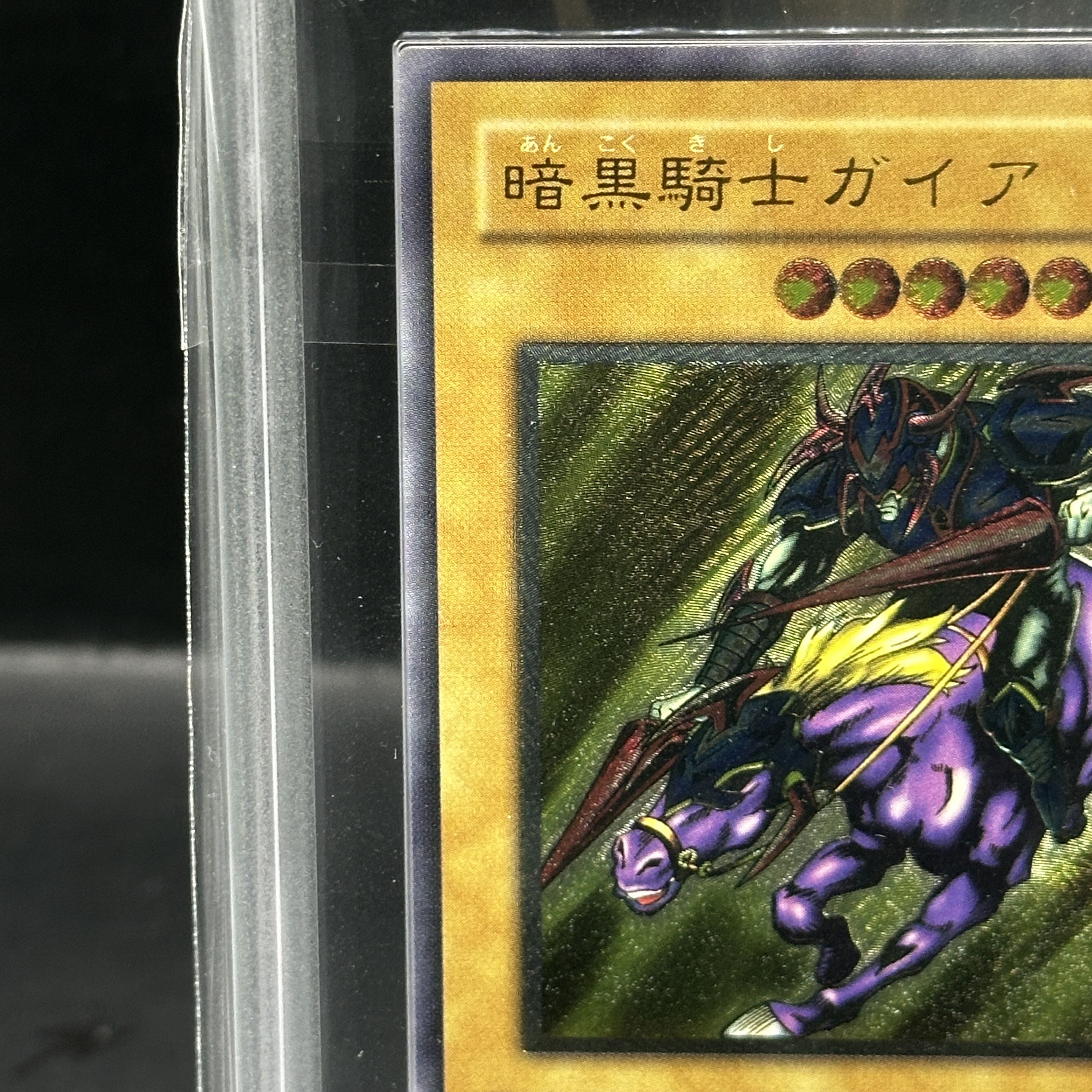 ARS10】暗黒騎士ガイア [レリーフ] {PH-52} 1枚の通販 magi公式