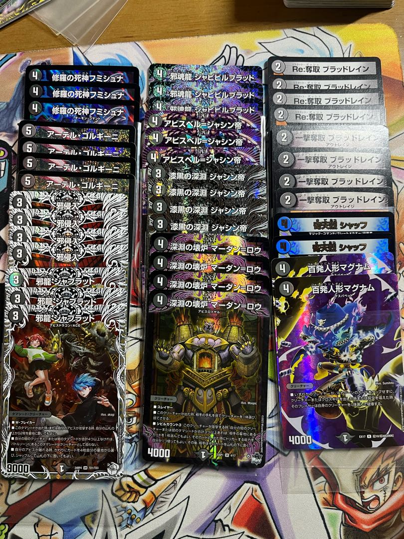 黒単アビス デッキ 1枚の通販 Raz_53（39209495） | magi