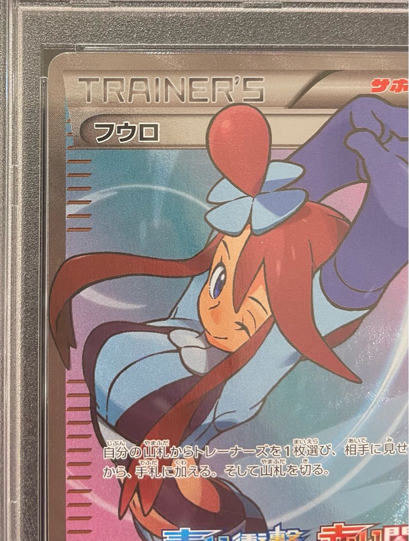 PSA10】フウロ PROMO 164/XY-P 1枚の通販 土日祝休@magi公式