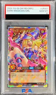 PSA10】ブラック・マジシャン・ガール オーバーラッシュレア RD/ORP2