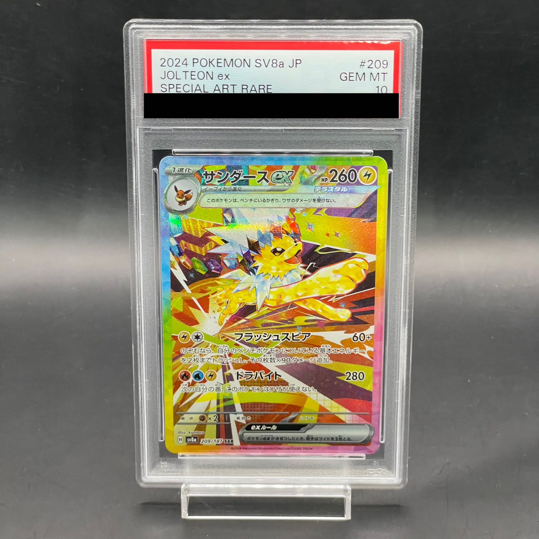 PSA10】サンダースex SAR 209/187 1枚の通販 土日祝休@magi公式