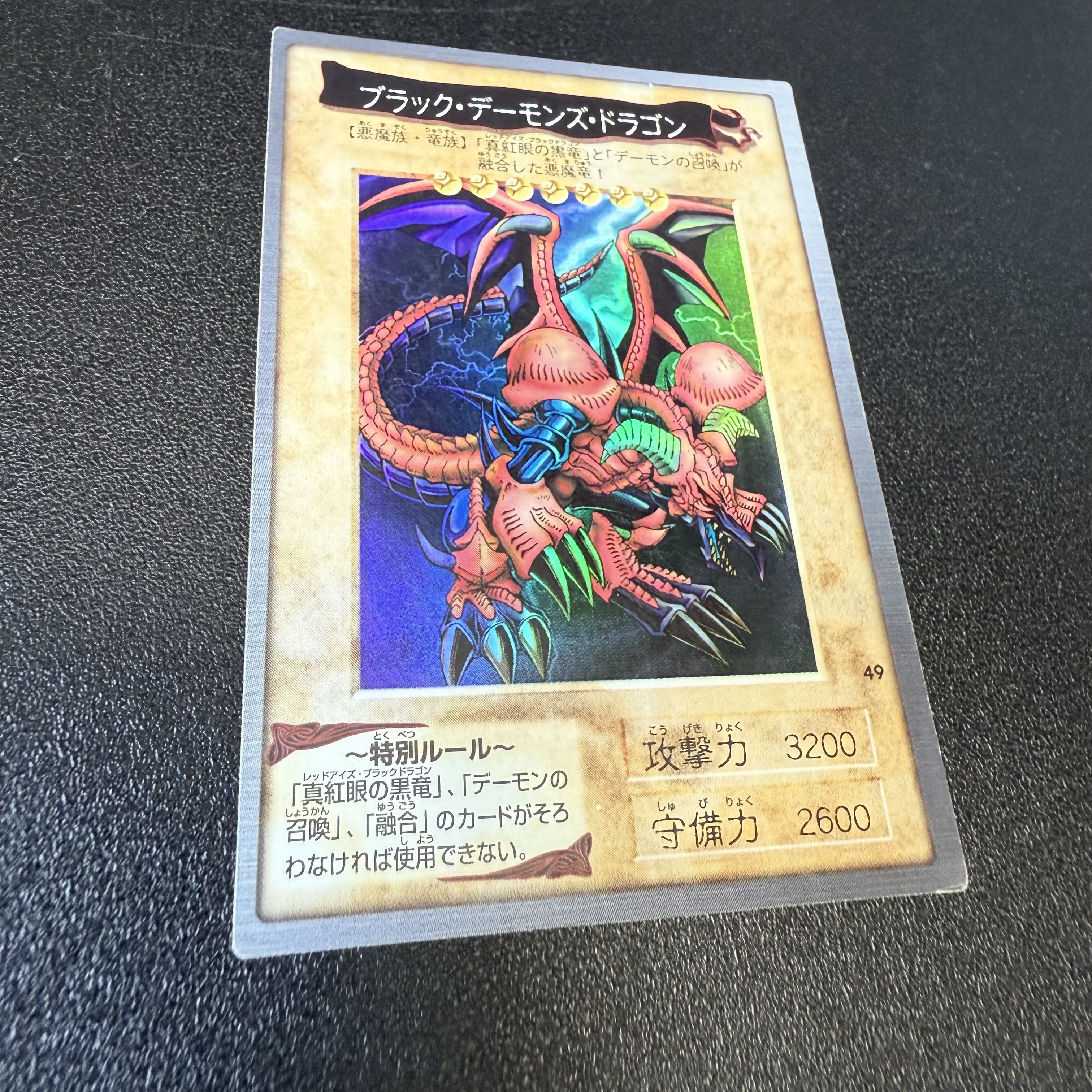 ARS9】ブラックデーモンズドラゴン バンダイ版 PSA9相当 ホロカード