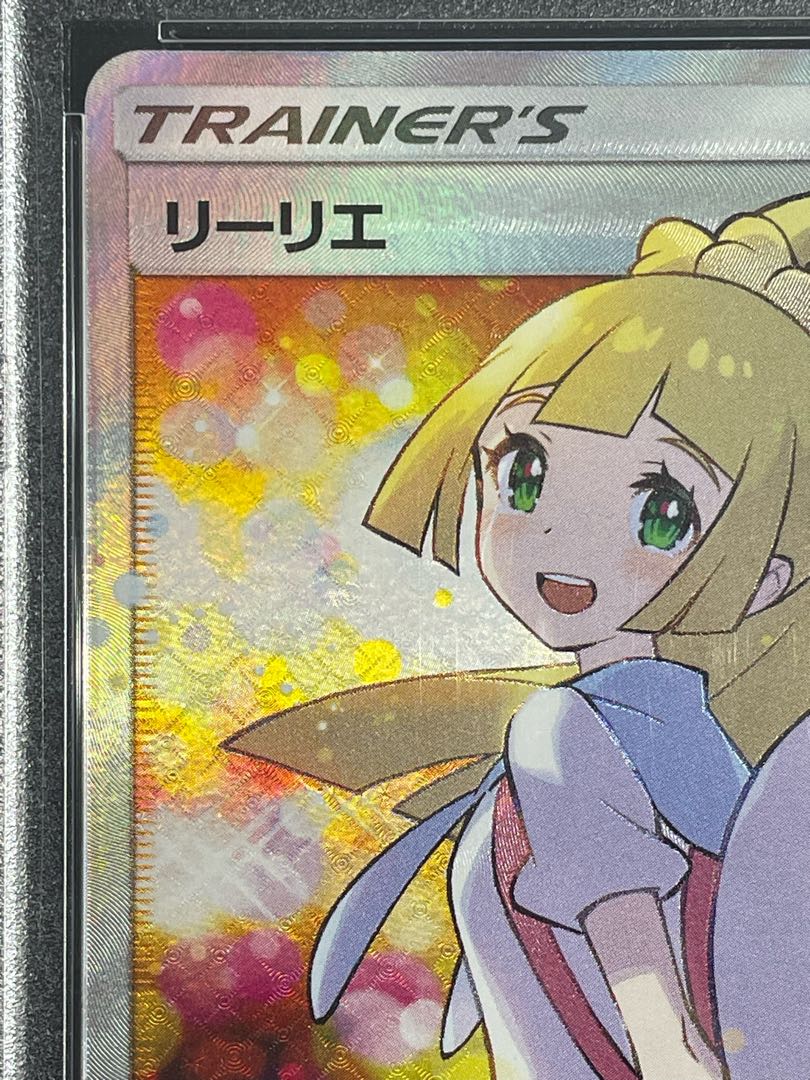 PSA10】リーリエ SR仕様 エクストラバトル プロモ エクバリーリエ