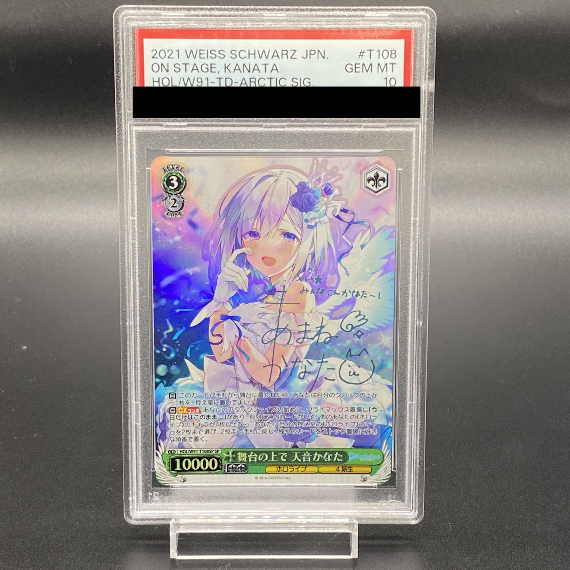PSA10】舞台の上で 天音かなた(サイン入り) SP HOL/W91-T108SP 1枚の