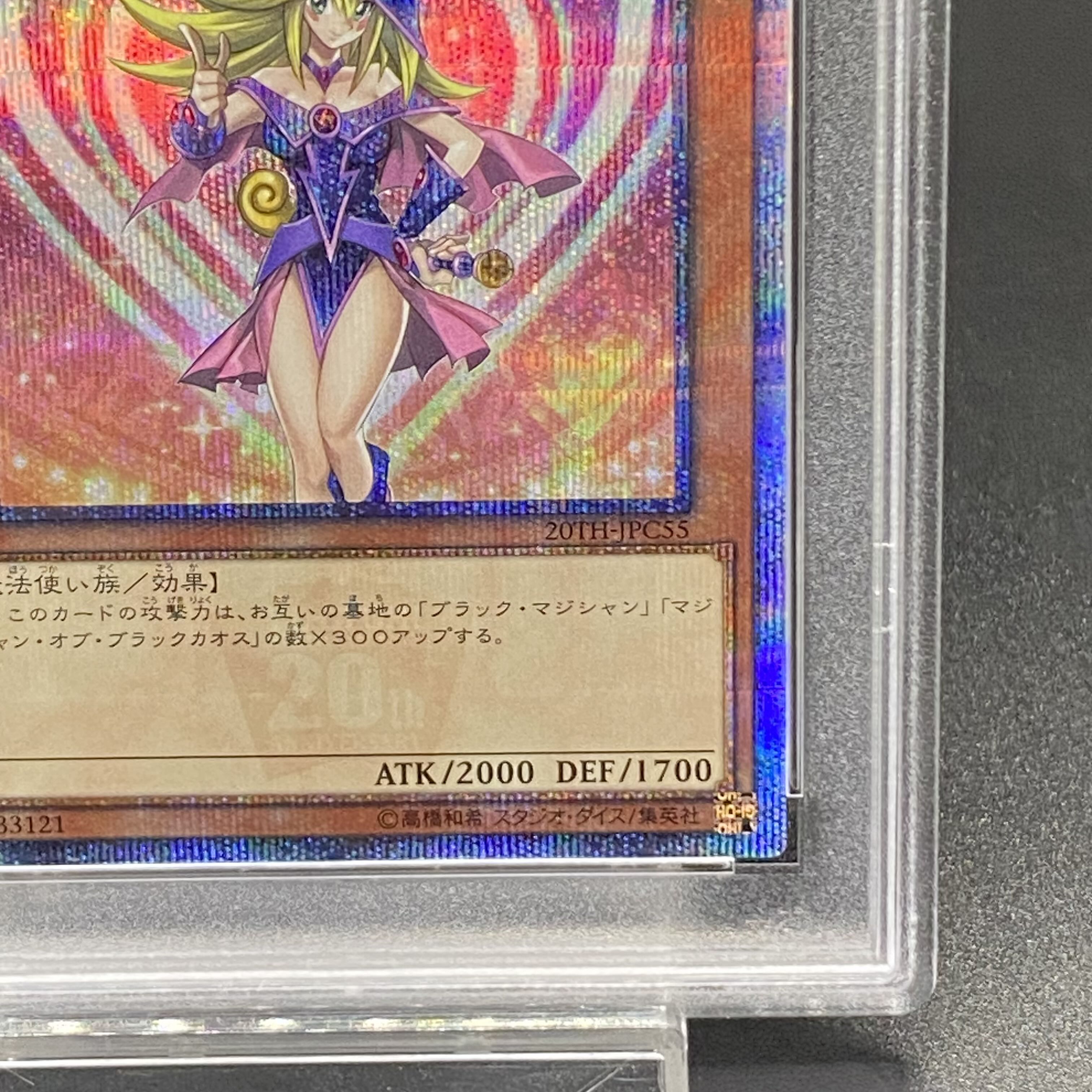 鑑定品 PSA9 】 最安値 ブラック・マジシャン・ガール 20th ブラック