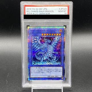 ブルーアイズ・ホワイト・ドラゴン 20TH SECRET RARE 遊戯王 ブルー