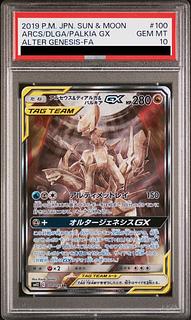 アルセウス＆ディアルガ＆パルキアGX SR」の激安通販 | magi