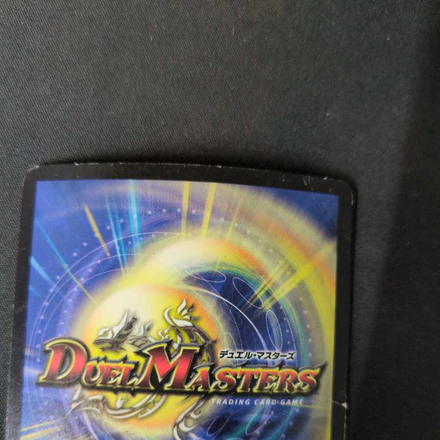 悪魔神ドルバロム SR 初期 1枚の通販 ペテルシ （59207113） | magi